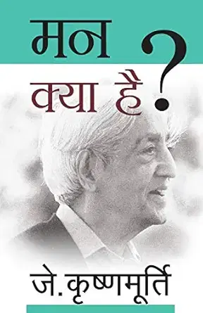 Mann Kya Hai (What Is The Mind?) cover
